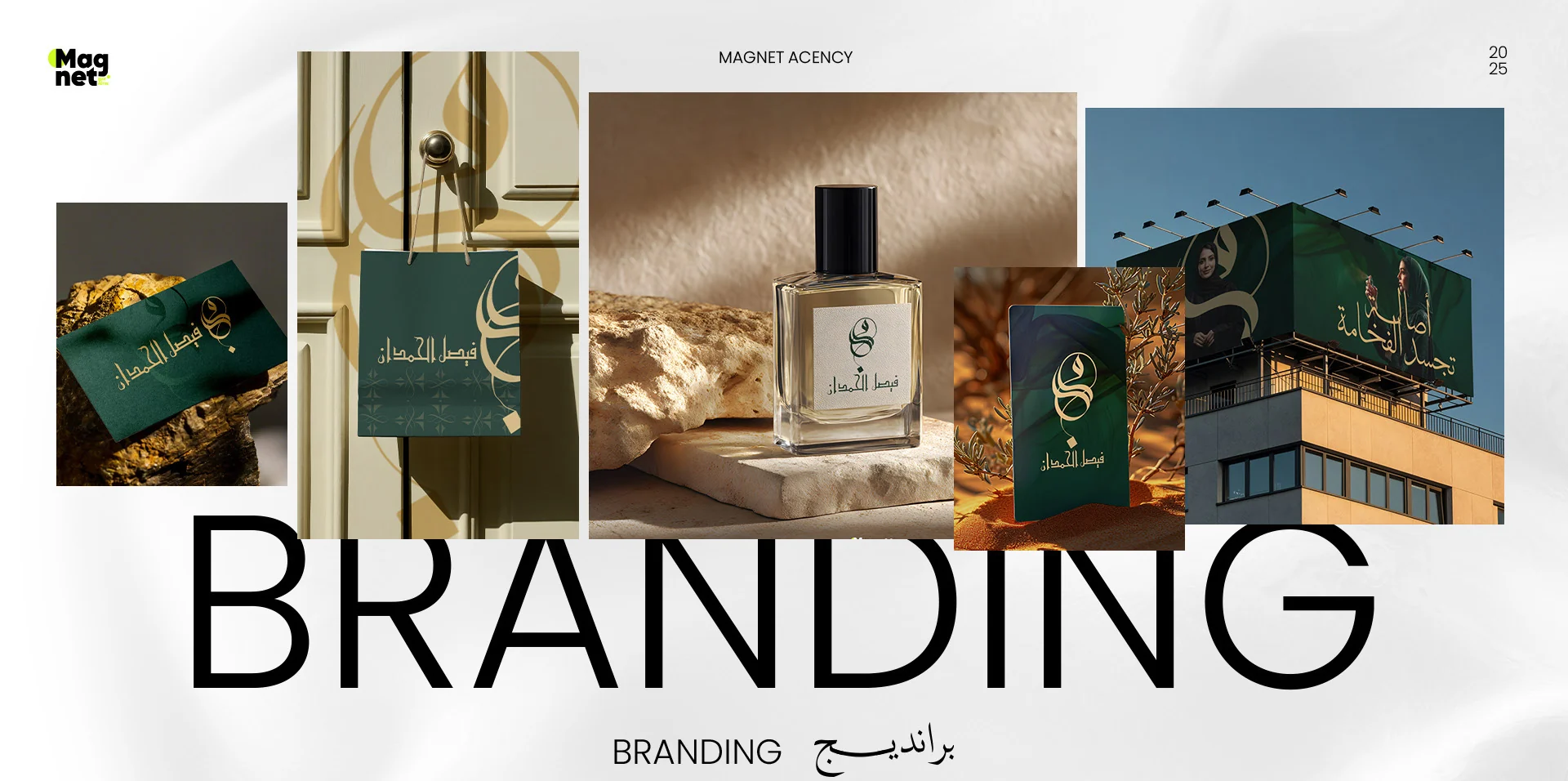 Faisal Elhemdan identity applications and brand mockups