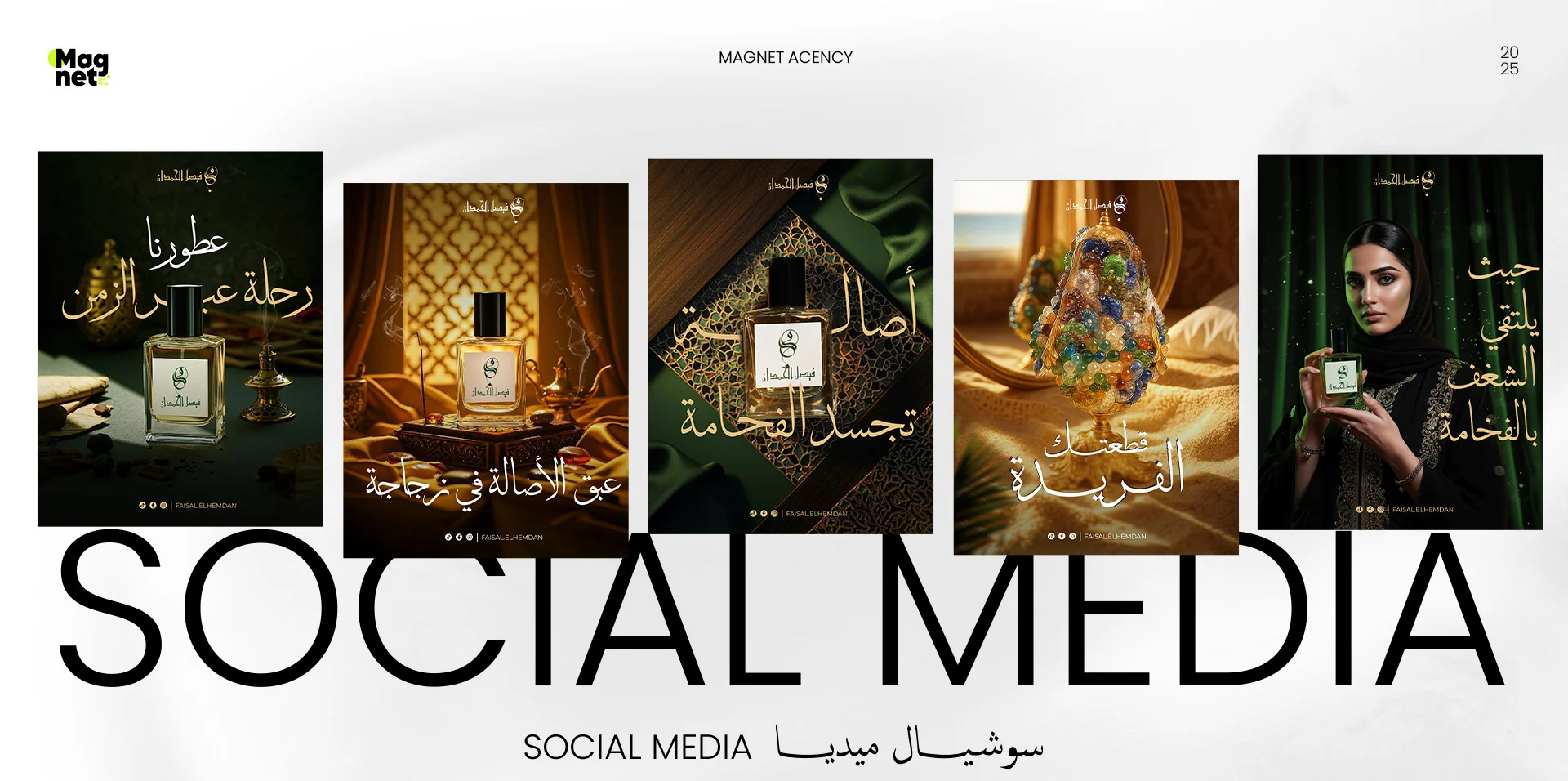 Faisal Elhemdan social media creative from the Magnet portfolio