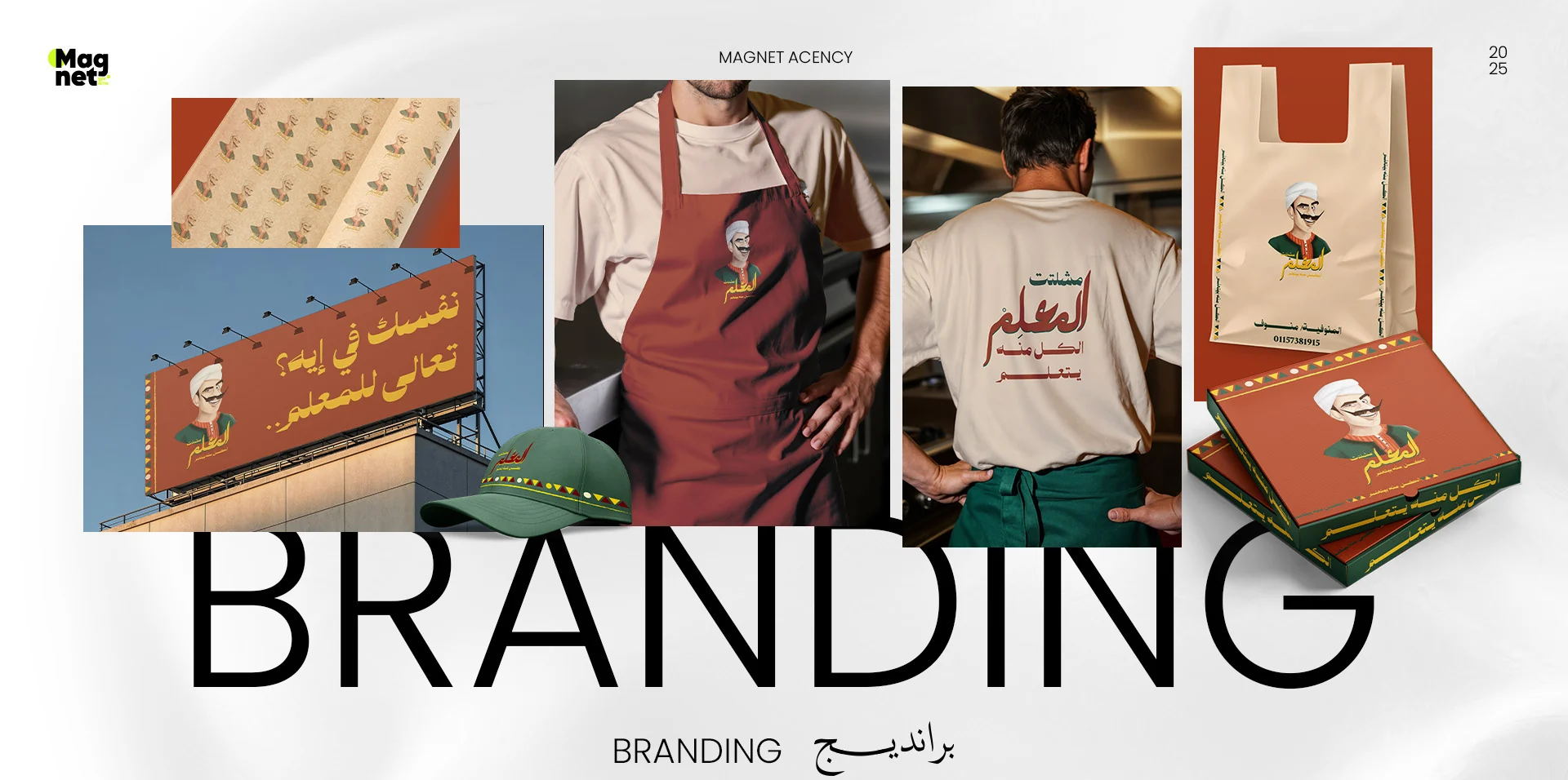 Meshaltet El Moallem identity applications and brand mockups