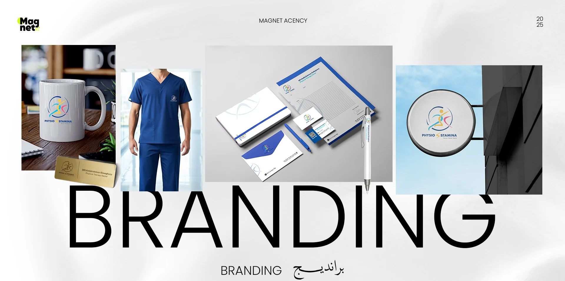 Physiostamina identity applications and brand mockups