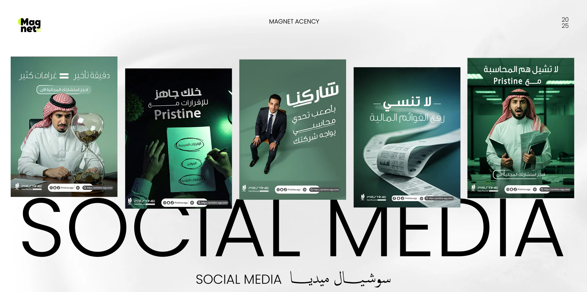 Pristine Data Records social media creative from the Magnet portfolio