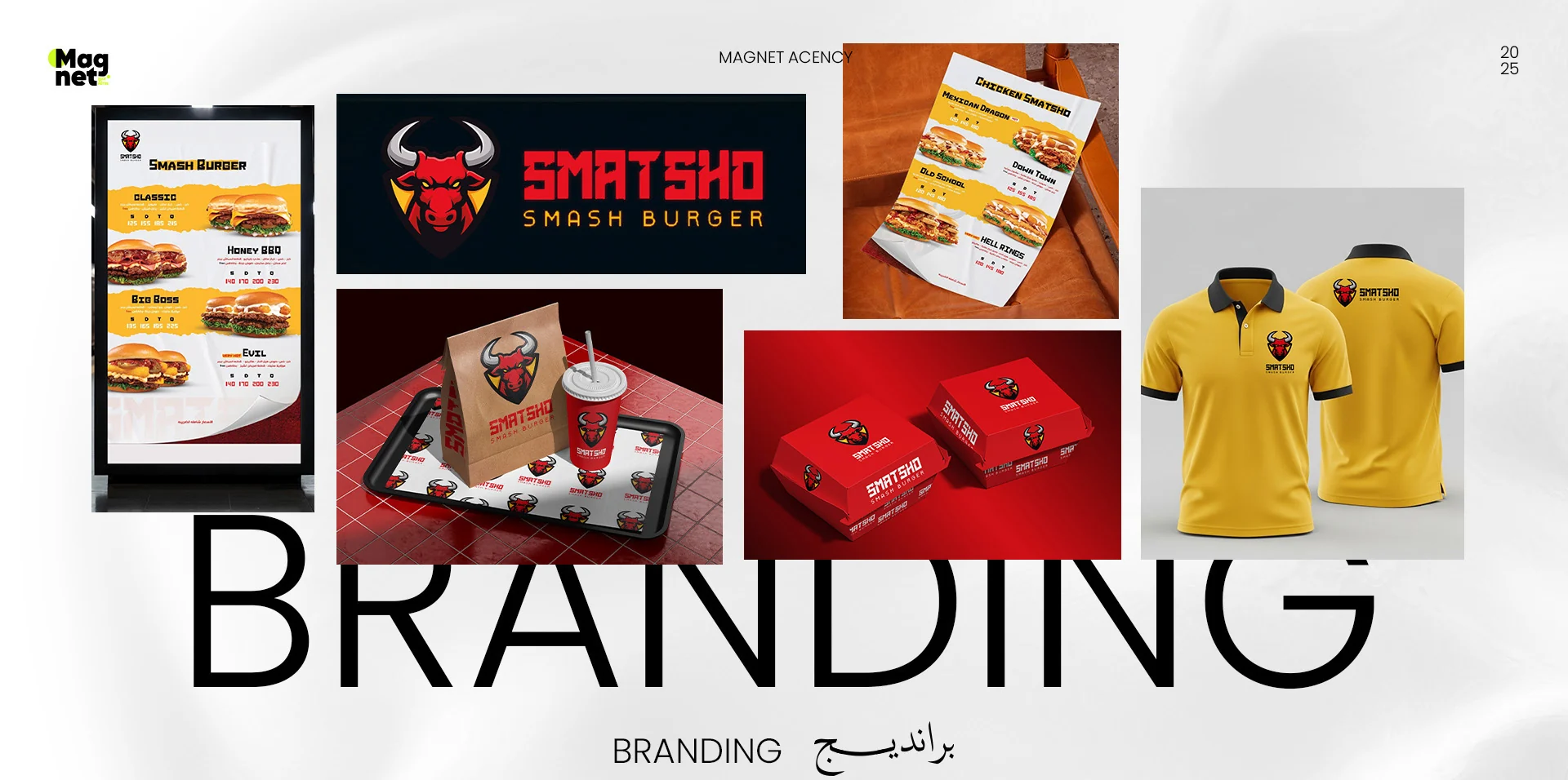 Smatsho identity applications and brand mockups